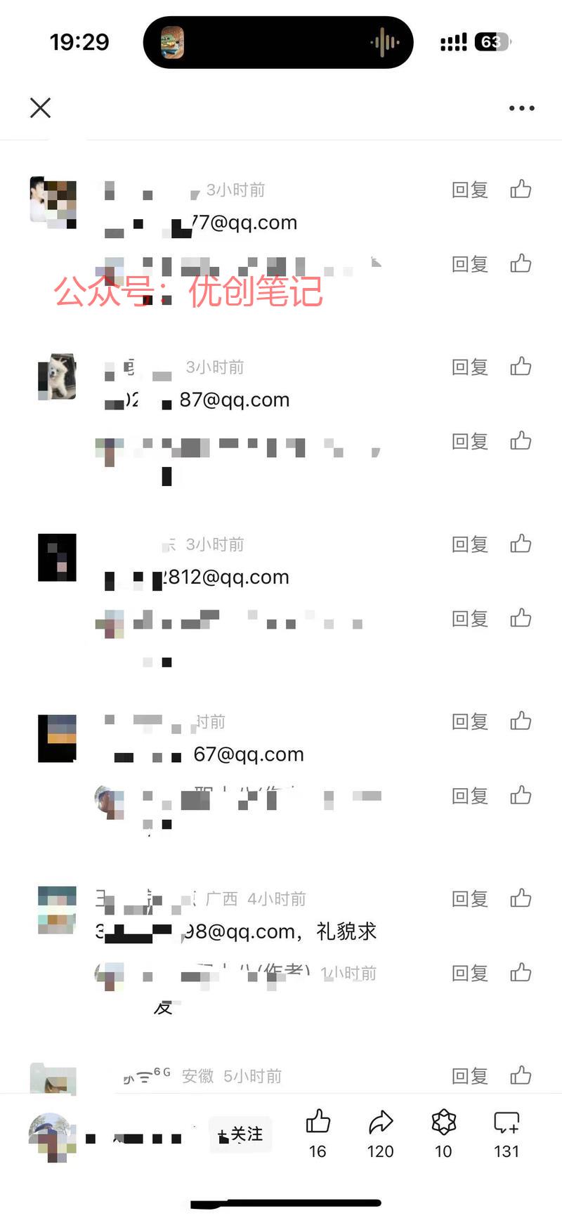 看到一个公众号“加我领…#情报-搞钱线报📢论坛-网创交流-优创圈